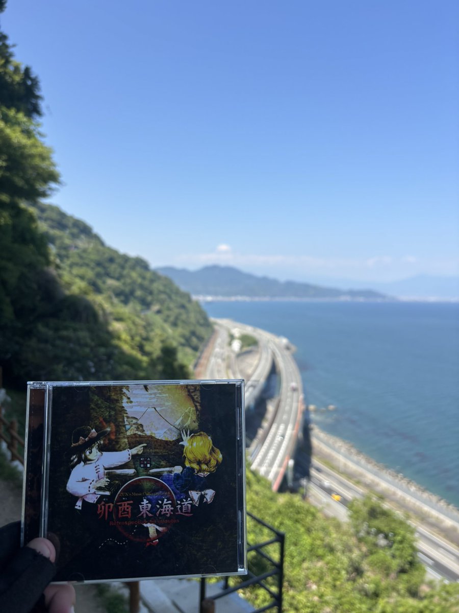 refact18's tweet photo. 卯酉東海道20周年記念、東海道五十三次踏破、無事成功しました！
東京日本橋から京都三条大橋まで、全行程を徒歩で歩き切りました！ https://t.co/Hr3pxnCnp2