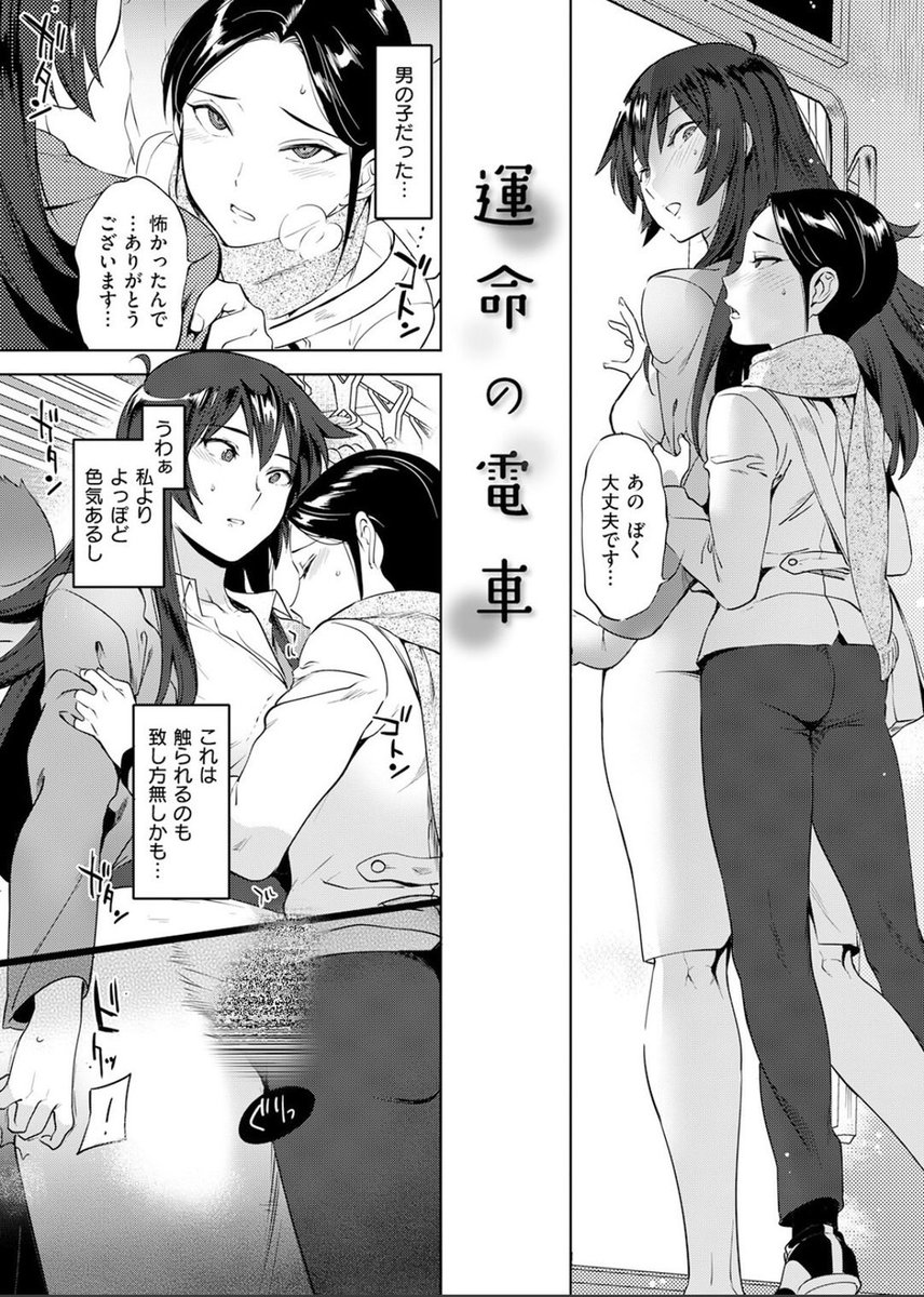 もみじ＠漫画 tweet media