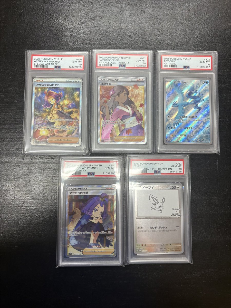 買取情報】 🔥 アセロラのいたずらSAR PSA10 🔥 🔥 ふりそで SR PSA10