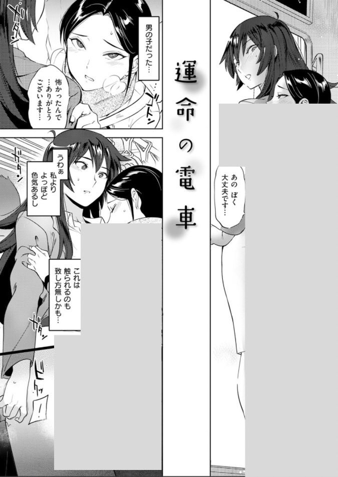 もみじ＠漫画 tweet media