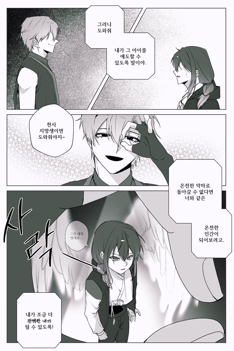 aaaaaaa85542's tweet photo. #언더웹 #스포주의
: 애도(4/4)

아직도 언더웹 못 잊음 https://t.co/Ha7bw1FOfp