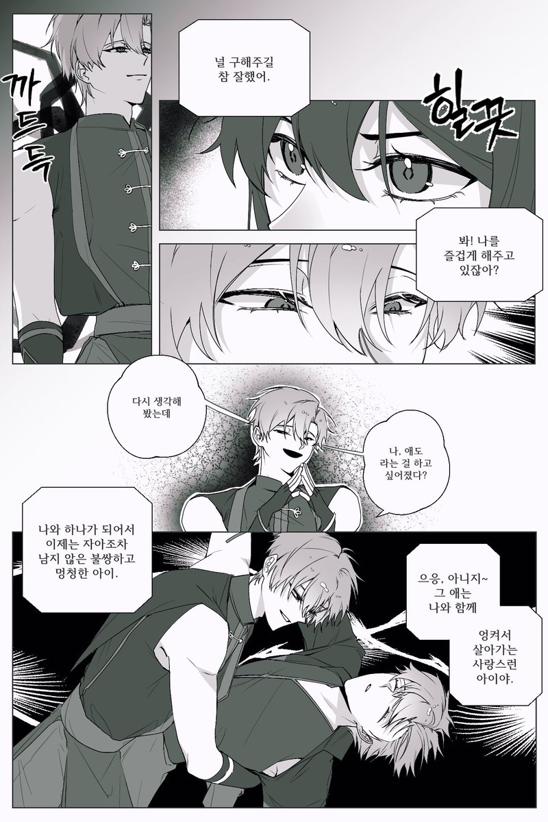 aaaaaaa85542's tweet photo. #언더웹 #스포주의
: 애도(4/4)

아직도 언더웹 못 잊음 https://t.co/Ha7bw1FOfp