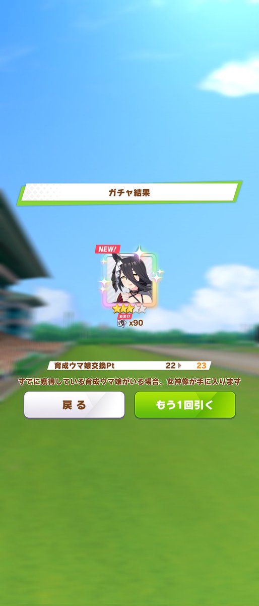 tomtum2007's tweet photo. 今年はツイてる https://t.co/B7EDs5KM30