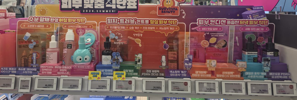 uruhing's tweet photo. 클렌징: 한율 포들 아누아 바닐라코 비플레인 메이크프렘 휩드 주미소

스페셜케어: 웰라쥬 메디큐브 디어클레어스 파넬 헤브블루 이즈앤트리 달바 메디힐

웰니스: 해서린 아크네스 이지덤 아크로패흐 프란츠 케어플러스

미니올영픽 https://t.co/z6aV0mtYKT
