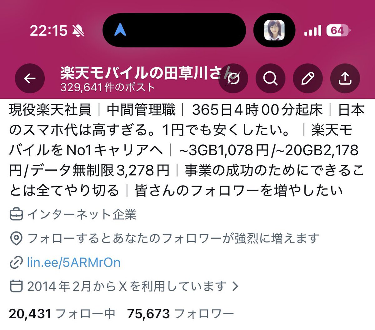 楽天モバイルの田草川さん tweet media