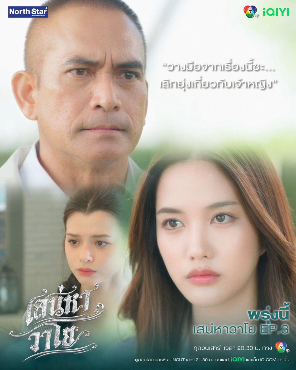 freenfanclub_'s tweet photo. คุณพ่อมาเองแล้ว เรื่องราวกำลังเข้มข้นเลยค่ะ 🔥

THE AIR HIDDEN HEART
#เสน่หาวาโยตอนที่3 https://t.co/xCPdcksrdw