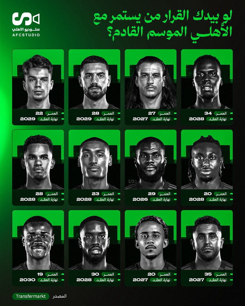 ستوديو الاهلي tweet media