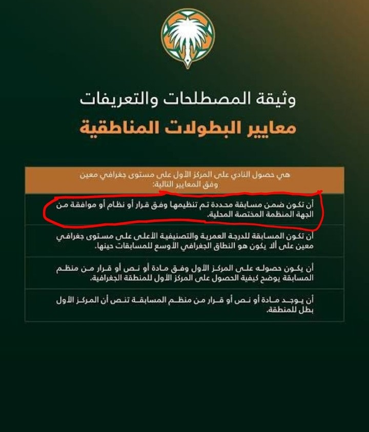 هـلالي قـديم tweet media