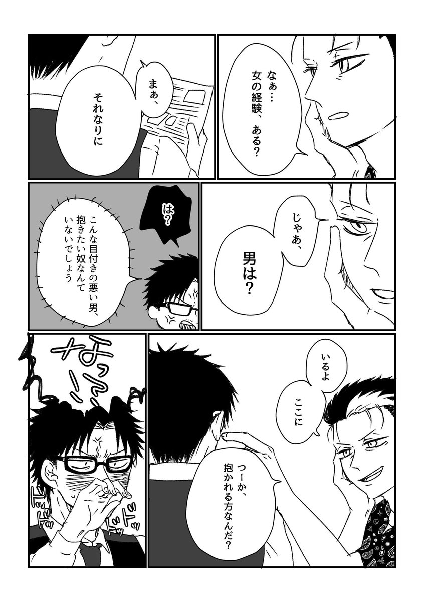 枝豆子 tweet media