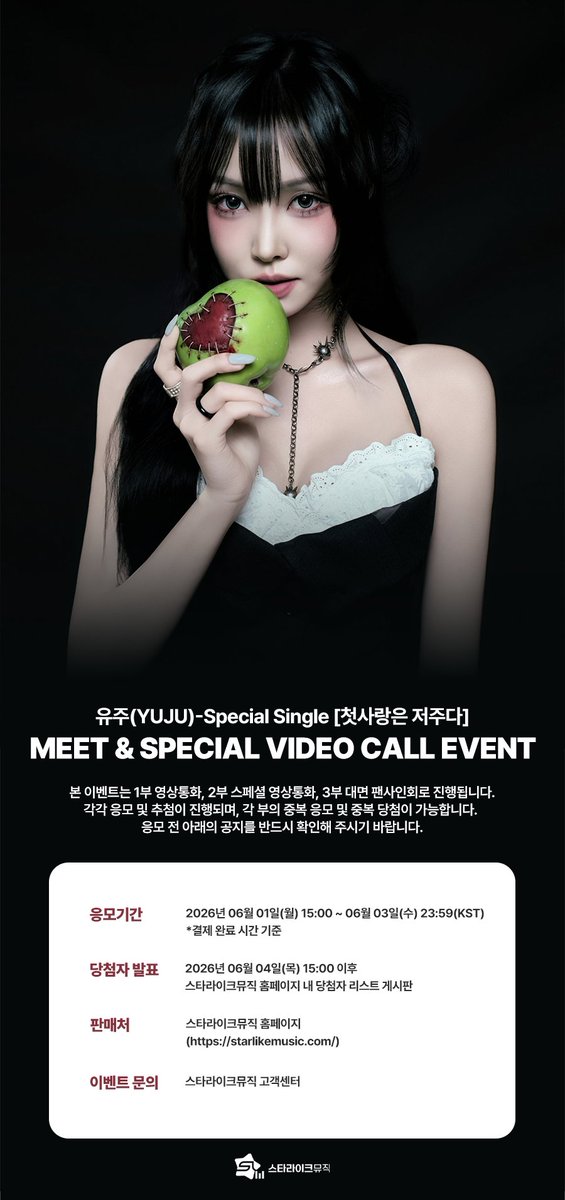 starlikemusicco's tweet photo. 📢
유주(YUJU) Special Single [첫사랑은 저주다] 
VIDEO CALL & MEET EVENT

🗓 응모기간 : ~ 06.03(수) 23:59(KST)

✨ 당첨자 특전
📱영통 : 기명 사인 엽서 / 추첨 사인 폴라로이드
📱스페셜 영통 : 당첨자 전원 5분 영상통화 / 사인 폴라로이드 / 사인 인화 포토
⭐대면 : 기명 사인 엽서 / 추첨 사인 폴라로이드

🎁 응모자 특전
미공개 포토카드 2종 중 1종 증정
➡️ 영통 : 텀블러🧸 ver.
➡️ 대면 : 장미꽃🖋️ ver.

🔗KOR : https://t.co/f3UiVX9Adr
🔗ENG : https://t.co/iaY4aaKrnc
🔗JPN : https://t.co/NdYWK11yLO

#유주 #YUJU #첫사랑은저주다 #FirstLoveIsaCurse
#ATAREA #앳에어리어
