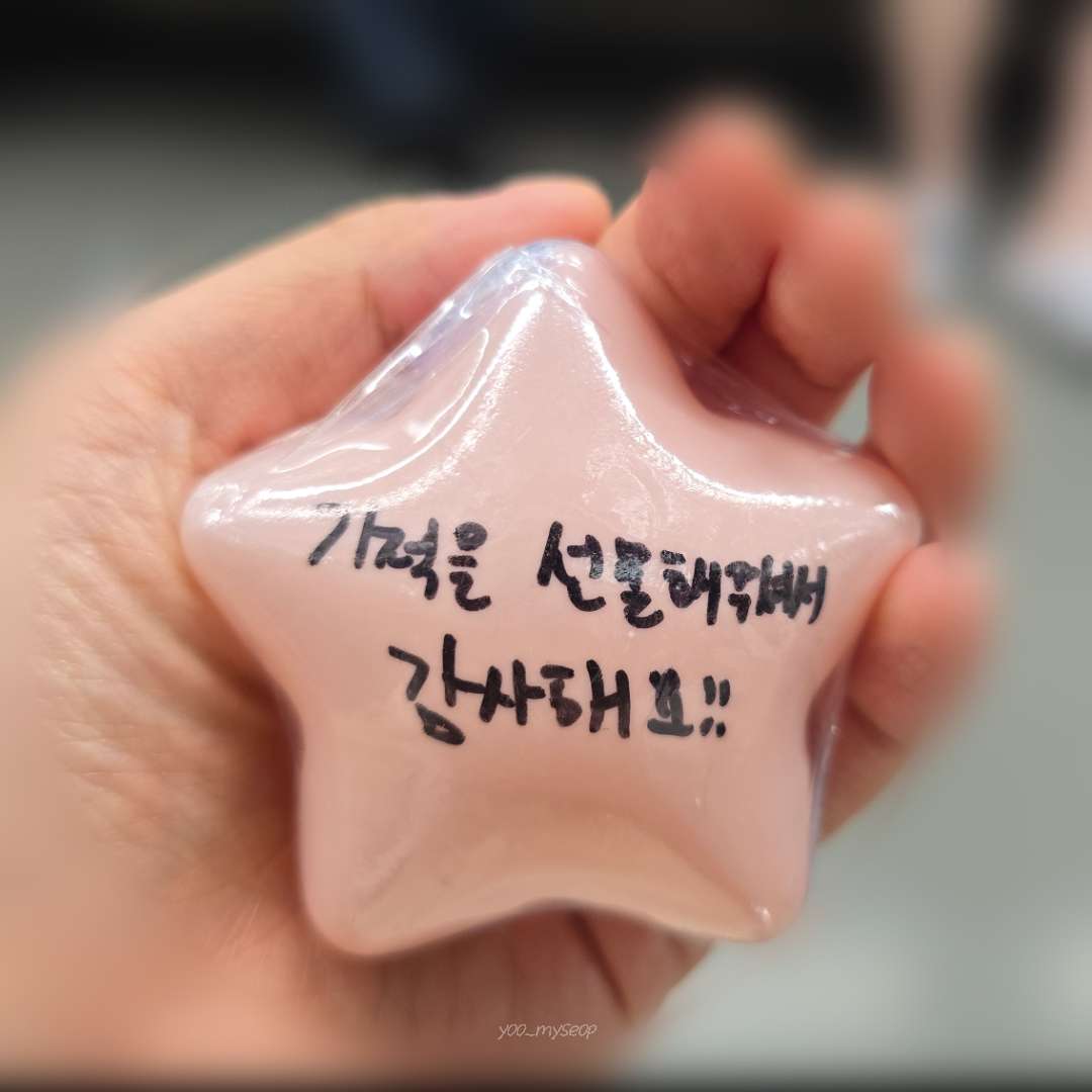 yoo_myseop's tweet photo. 260530 #요섭 잔상(Fade In)

오빵이가 던져준 인생 첫 싸인볼?별?ㅋㅋㅋㅋㅋ

오늘도 진짜 최고였어🥹
언제나 기적을 선물해줘서 고마워🫶🏻🫶🏻🫶🏻 https://t.co/7kroF2pvvO