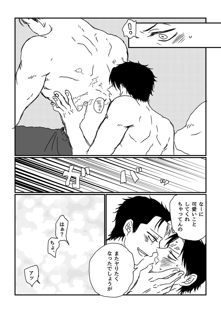 枝豆子 tweet media