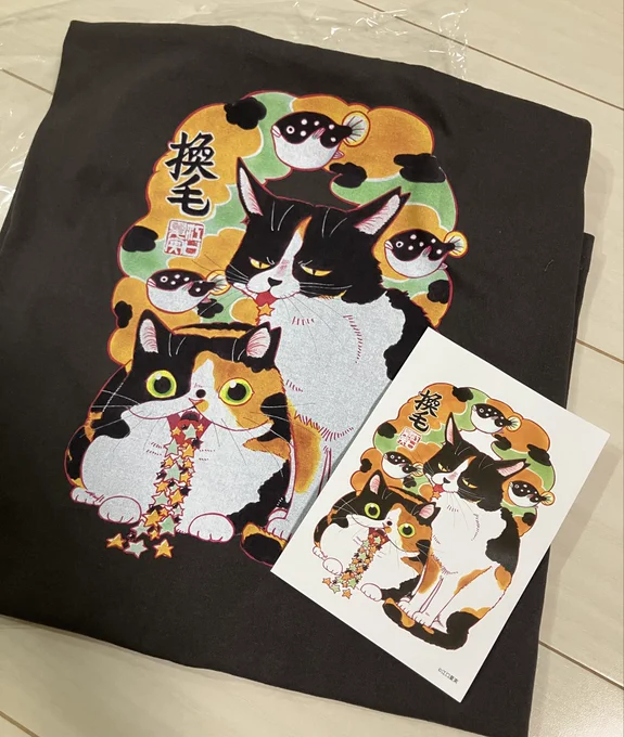 届いた!かわいい!
