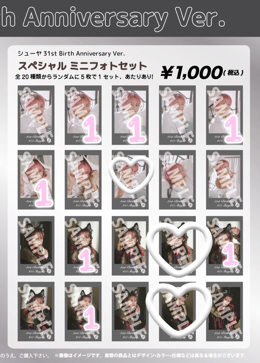 tk04J's tweet photo. 超特急 シューヤ 生誕 ミニフォト 交換

求:♡

譲:数字

6/11手渡し
もしくは郵送での交換希望です。
お気軽にお声がけください。 https://t.co/AVJgIleOoI