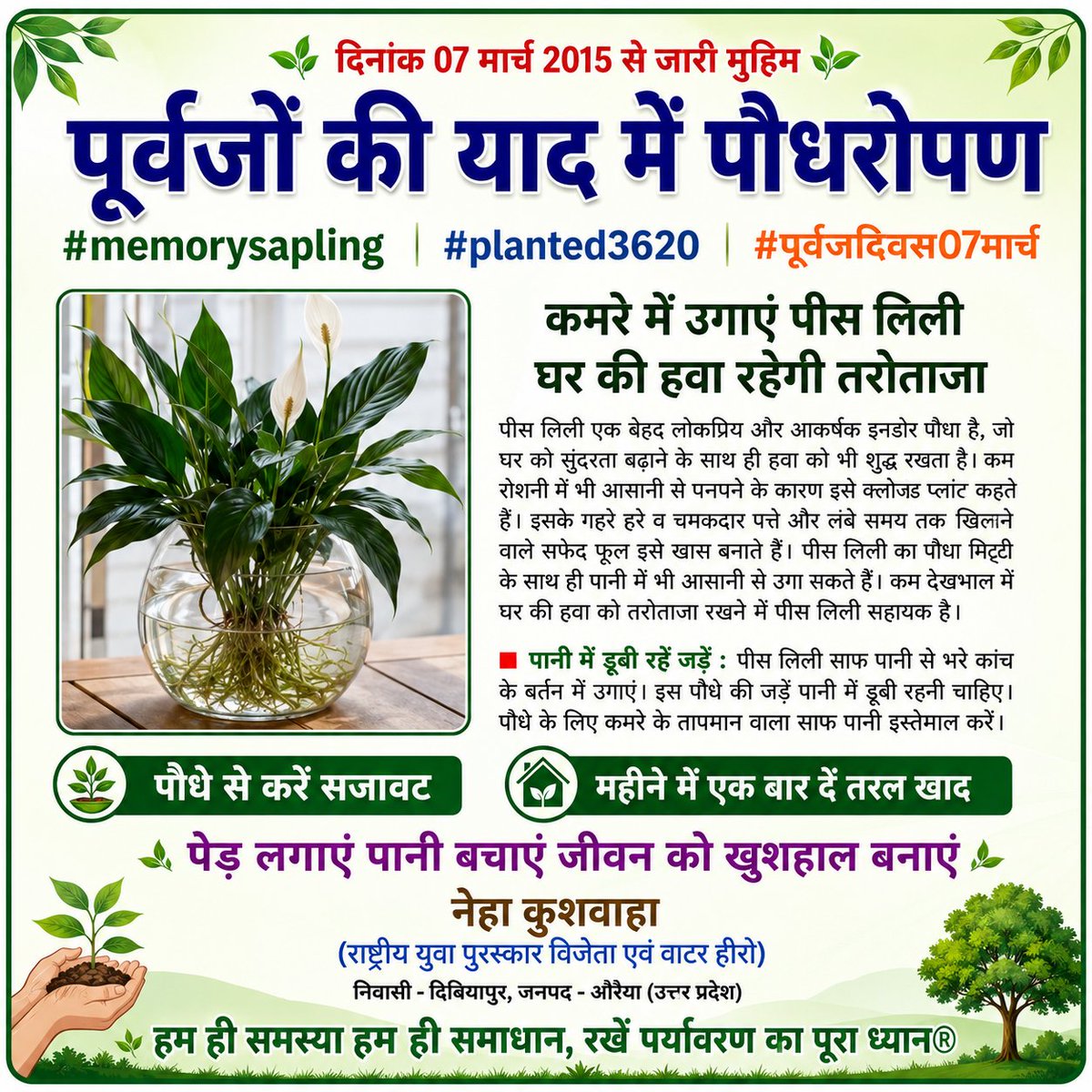 NehaKushwahaNYA's tweet photo. #memorysapling #savetree #savewater @DoWRRDGR_MoJS https://t.co/LEroChmljf