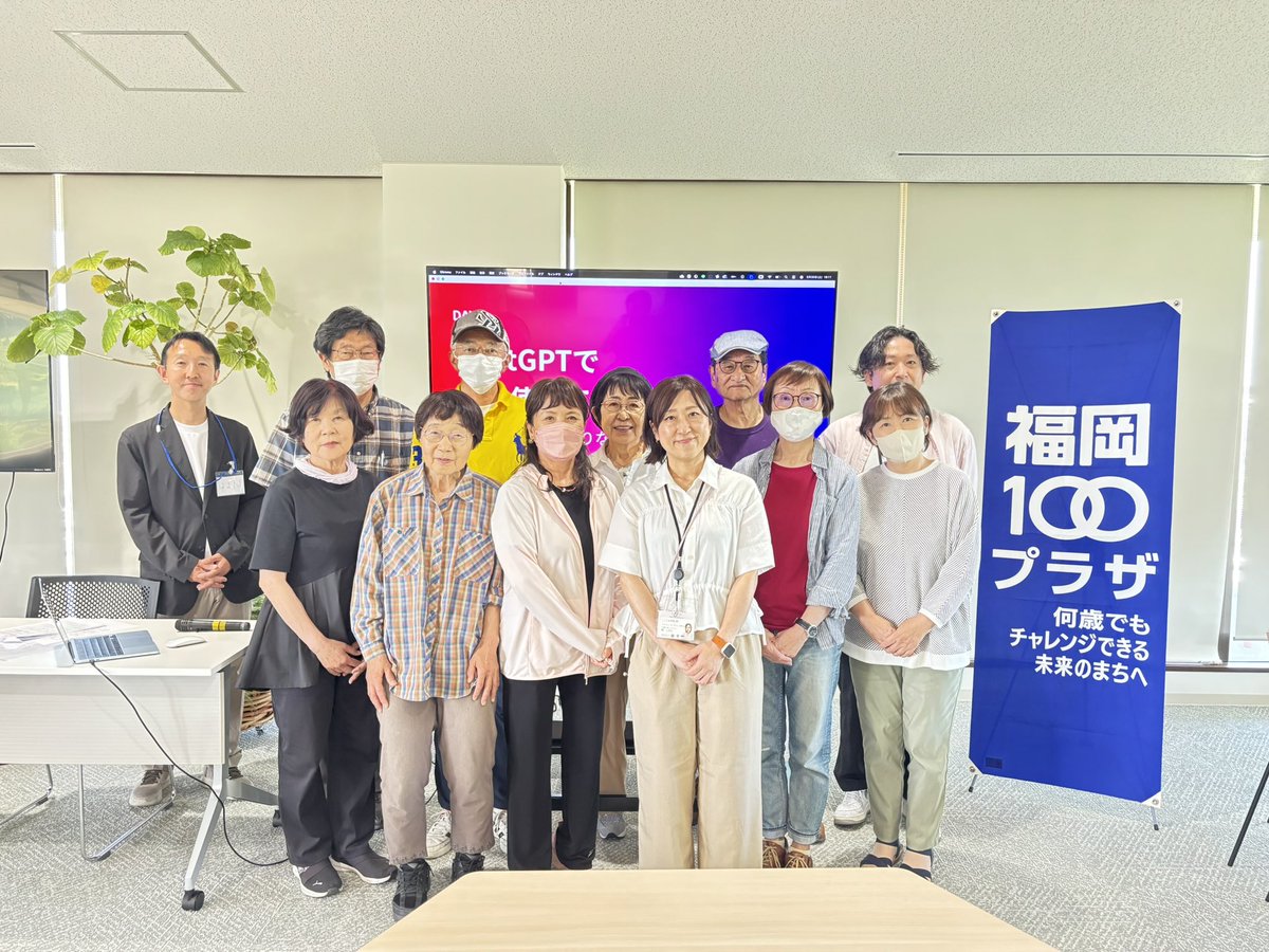 kobtac's tweet photo. 今日はSHIFT AI×福岡市のコラボ講座「生成AI講座」にて講師を務めさせていただきました✨予約枠がすぐ埋まったとの事で、ますますAIへの関心が高まっているのを感じました😳そして参加の皆さまの意欲が高く、私たちも沢山学ばせていただきました!✨皆さまありがとうございました😊
#SHIFT_AI #福岡100 https://t.co/XRn8iXpSoi