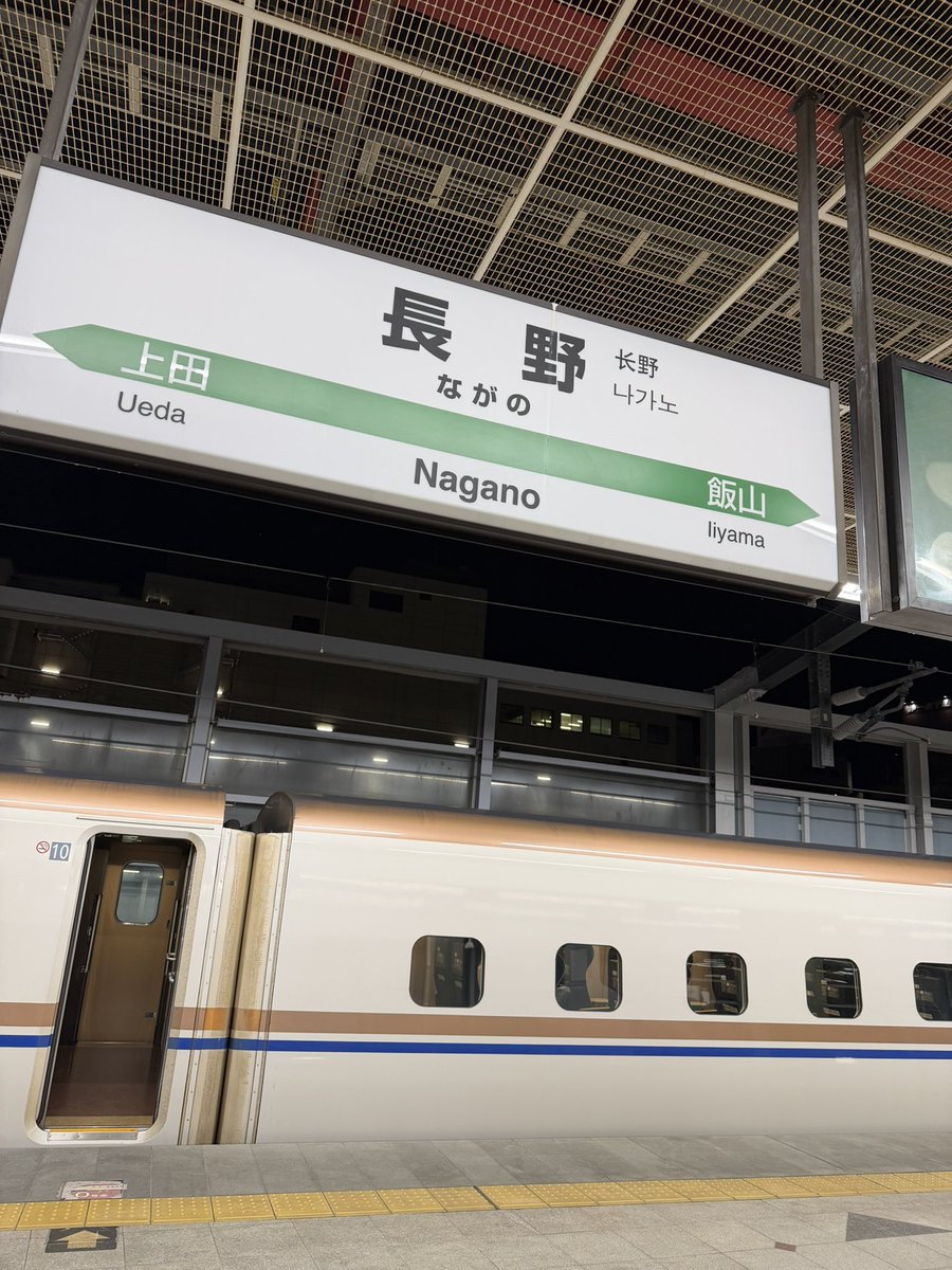 realiwa's tweet photo. 富山に帰るぜ！ https://t.co/KylaAfYL7a