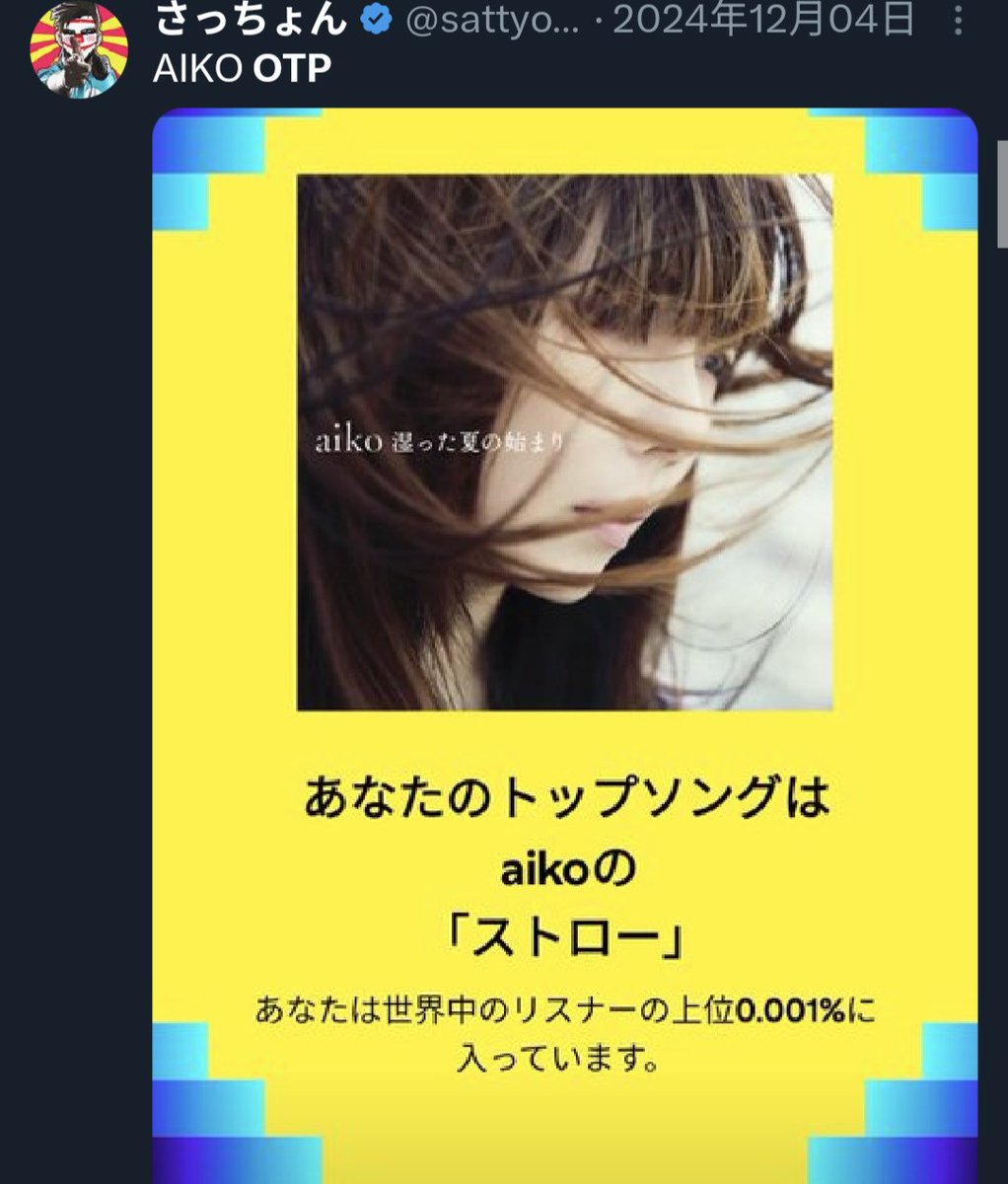 さっちょん (@sattyonPC) / Highlights / X