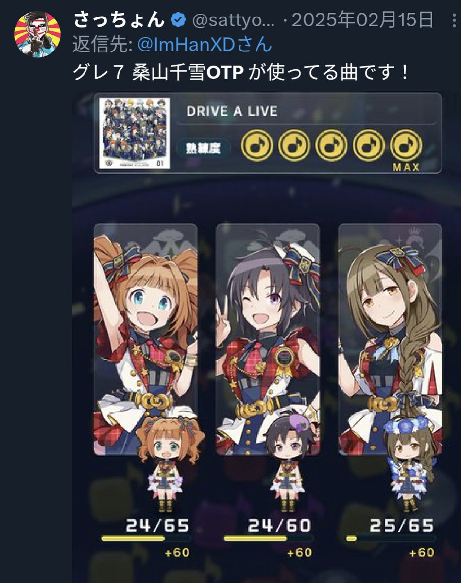 さっちょん (@sattyonPC) / Highlights / X