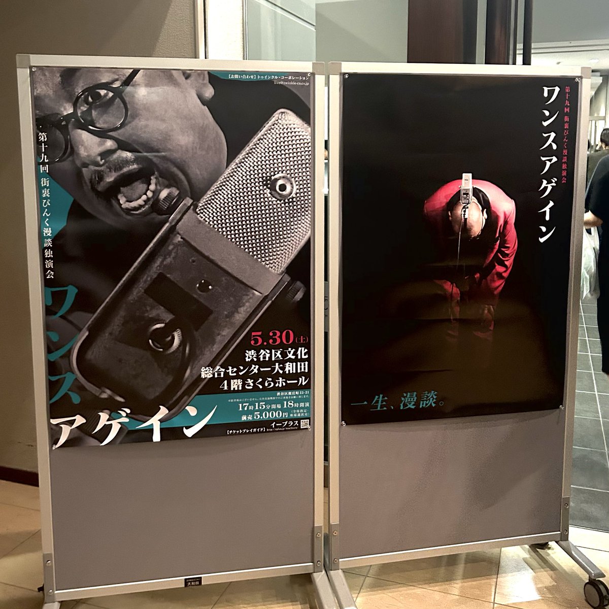 nishun_'s tweet photo. 街裏ぴんく漫談独演会最高だった
話に引き込まれて真剣に聞き始めたら急に変なこと言われて頭バグるの気持ちいい〜✴︎ https://t.co/iNqyBhpyBT