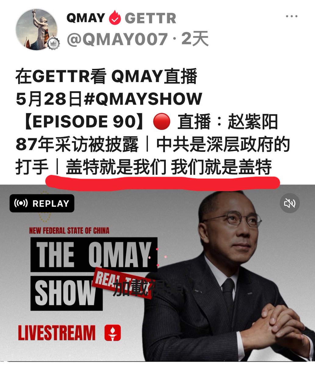 anxiaodong777's tweet photo. 恭喜 #QMay、#JessicaG 成功登入法庭,一个真战友不要去法庭你俩都去了,不但进法庭还进了法庭卷中,这具有历史意义啊!赶紧做直播谈谈自己的“成就”,别忘了喊口号:牢记💩命粪斗终身,大搅💩 #依法灭共 #跟着中共走进火葬场 https://t.co/l6kehcTjov