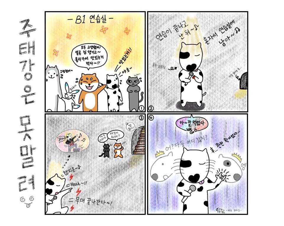 주태강 tweet media