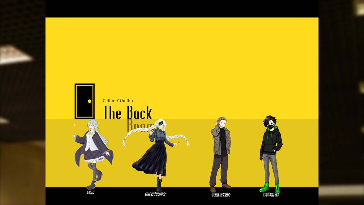 MinminTrpg's tweet photo. CoC『The Backrooms』  PC / PL（立ち絵順）
ミラ / シンシさん
空木 プラチナ / 蓮次朗さん
黄金 京之介 / minmin
天鵞絨 雜 / ランファルさん（KP）
なかなか先へ行かないと思ったらｯ！！もう一回やりたい！ありがとうございました！奇しくもプラチナとゴールド貴金属が揃ってしまった！ https://t.co/d3tumiingO