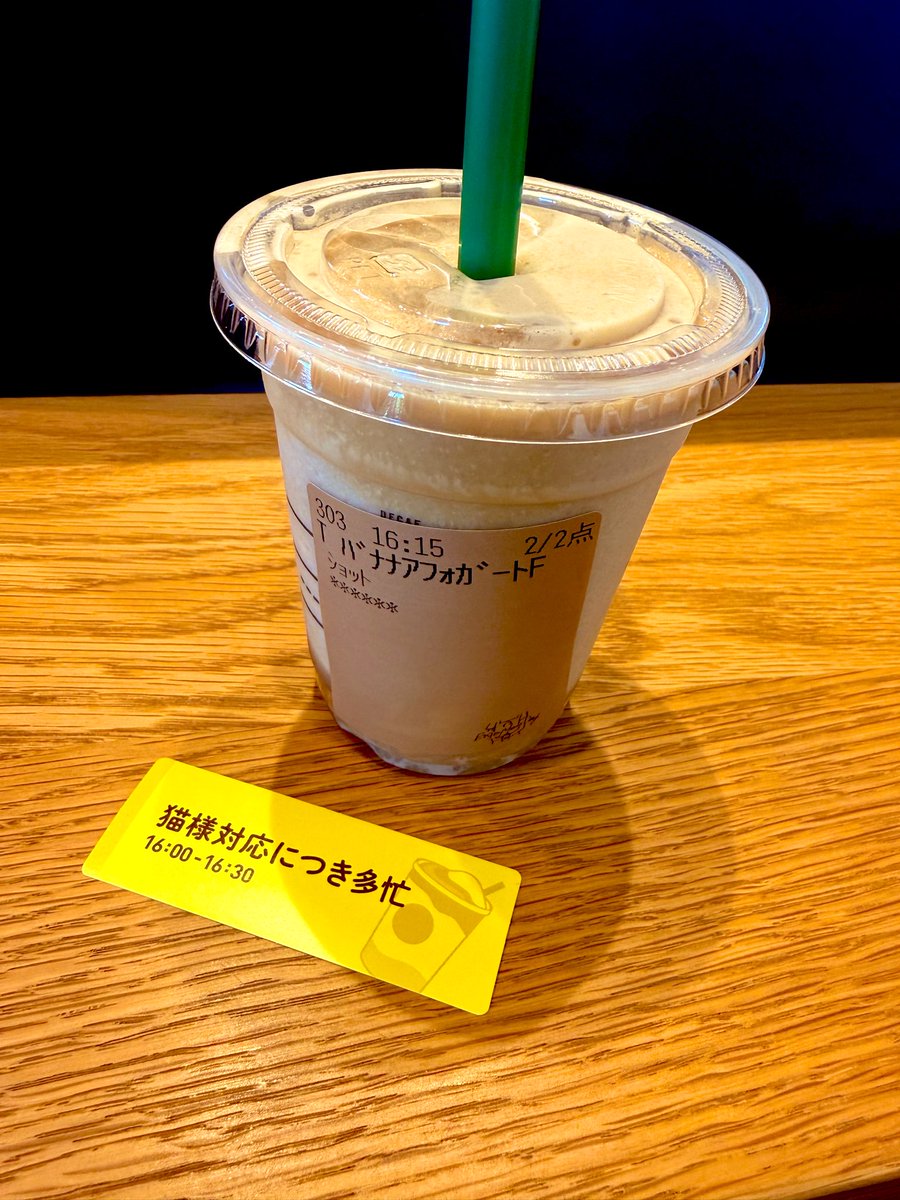 gumas91's tweet photo. @Starbucks_J まっすーカスタマイズで飲みました〜🍌
美味しかったです😍
甘過ぎるのが苦手な私にぴったりでした🫶 https://t.co/CjqOrA18uU