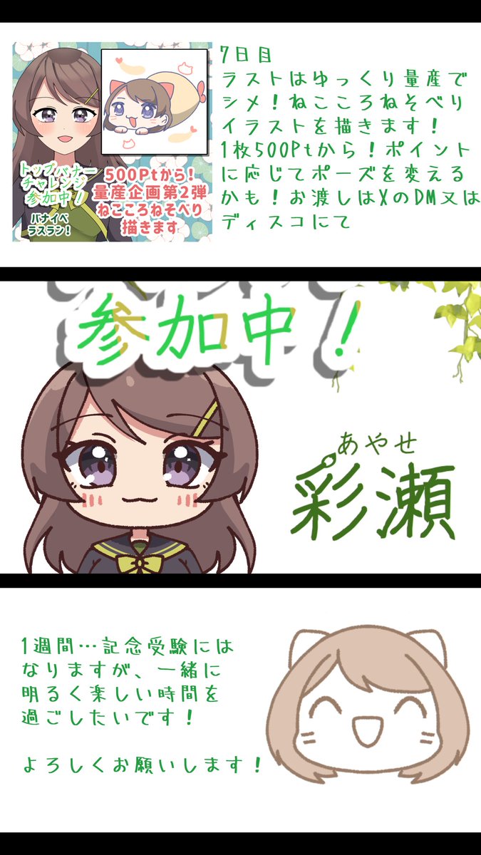 _human08__'s tweet photo. #バナイベ告知  タグ失礼します！
6月2日〜の1週間、ちょっとだけ私を見てほしいな😌

彩瀬(あやせ)と申します。IRIAMのバナイベをゆるりと満喫したいと考えております。楽しく記念受験！良ければ皆さんのお時間お貸しください🙏

予定通り配信出来なかったらごめんね！
生活上難しい場合もあります😭 https://t.co/OuBghQgAXd
