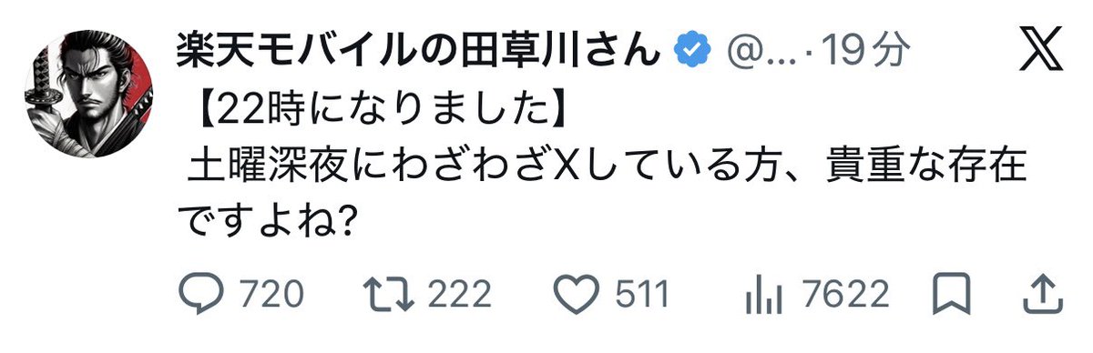 楽天モバイルの田草川さん tweet media