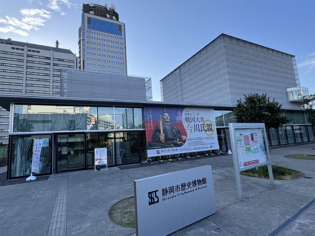 nahokowada's tweet photo. 静岡市歴史博物館
2023年開館
SANAA設計 https://t.co/F46WEcPGj5