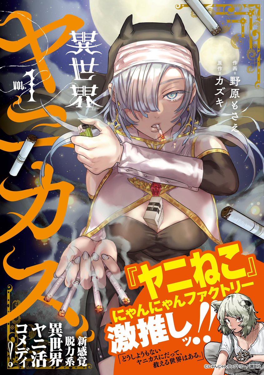ReekGeeek's tweet photo. 本屋に寄って気分転換に新しい漫画を集めようか悩んでる方に必見！！

1巻が出たばかりのオススメの漫画たち↓

・還暦姫
・異性界ヤニカス
・まなざし珠子の自由研究
・ドラゴンの胃でおやすみ https://t.co/ySKAyuxzxU