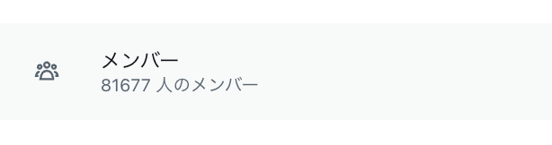 ichi_femmu's tweet photo. 管理人より最後のご挨拶🥲
2026年5月30日コミュニティ機能が終了します（X運営側公表）

約1年10ヶ月、薄肌の友の皆さん、化粧品メーカーさんと交流させていただき本当にありがとうございました！
最終会員数は【81677名】でした。

今後とも公式アカウント@usuhada_tomoでよろしくお願いいたします✨ https://t.co/DlmSLqfmDl