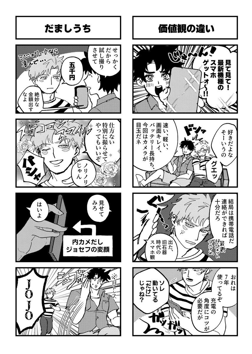 sskm_oishi's tweet photo. お久しぶりです〜
私生活が厳しく、6月は12ページ会場限定コピ本出したいと思ってます！
4コマぽいのと転生パロしっとりめ漫画を一緒につける予定です✒️
進捗たち↓ https://t.co/Mbfw1EqT8Q