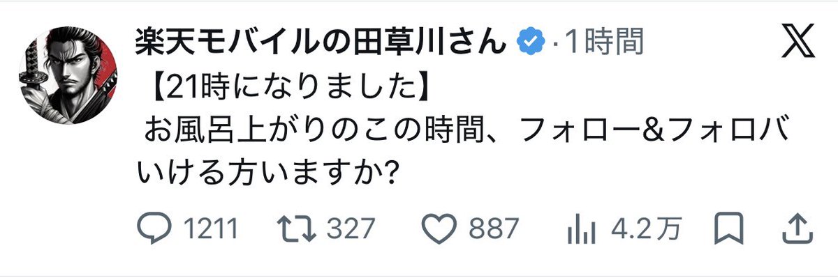 楽天モバイルの田草川さん tweet media