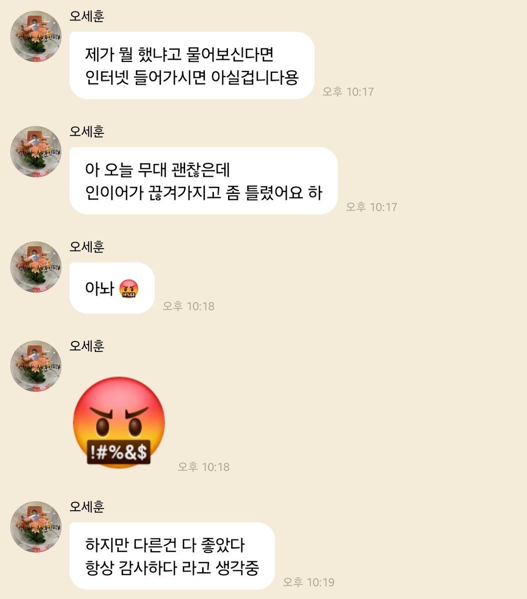 xopinkpink's tweet photo. 아니 세훈아 나 틀린줄 전혀 몰랐는데 어디 틀렷다는거.. 그건 세훈이가 틀린게 아니라 세상이 틀린거야 https://t.co/DFhbBjHn87