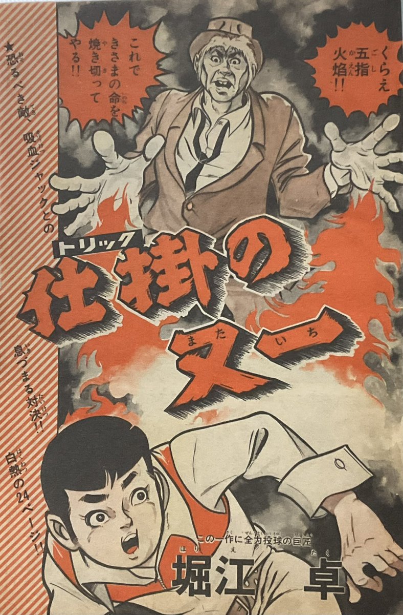 単行本になっていないから掲載誌で集めた連載漫画 #自分しか知らないと