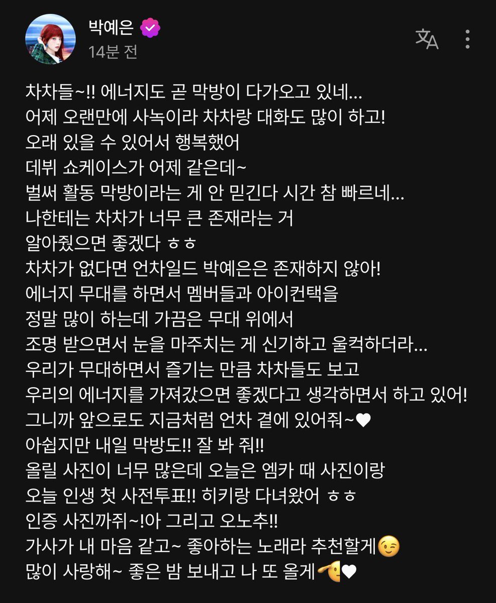 aniyeun's tweet photo. 언차일드 데뷔 활동 무사히 마친거 진짜 축하하구 수고 많았어..🫳🫳 6주동안 예은이 무대 보면서 정말 행복햇고 난 기다리는거 잘 하니까 컴백까지 기다리는건 일도 아니지^-^ 망부석처럼 차차자리 지키고 잇을게요🧎‍♀️😍 https://t.co/EuQUXYsOYf