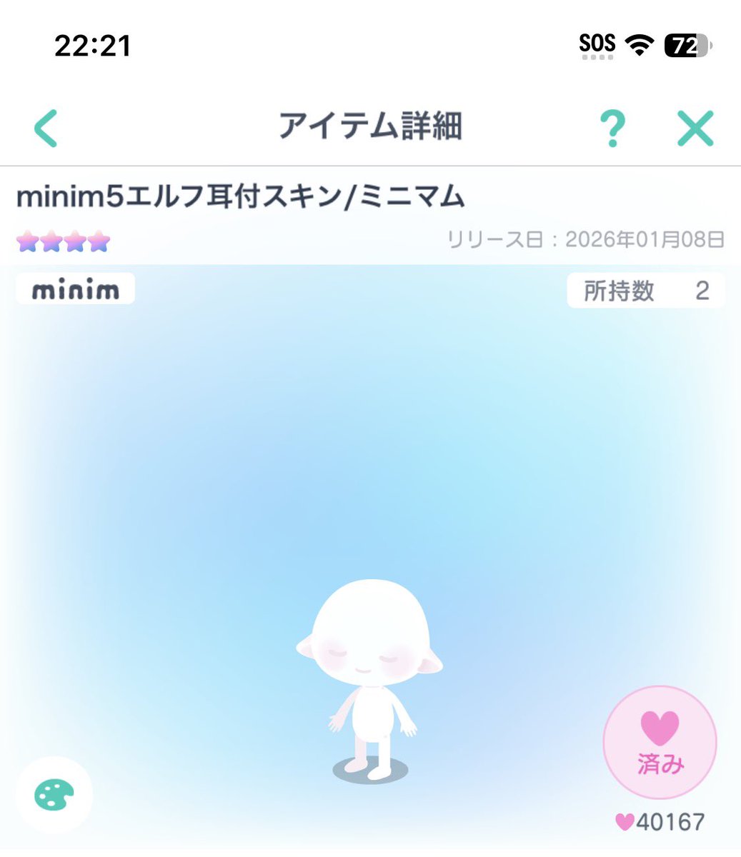 めめ tweet media