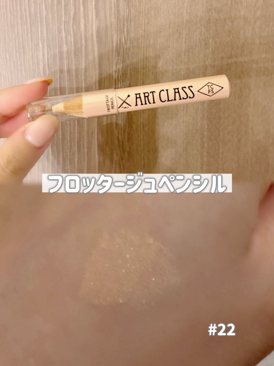 too cool for schoolのフロッタージュペン シルから新色登場🌟 ラメ感