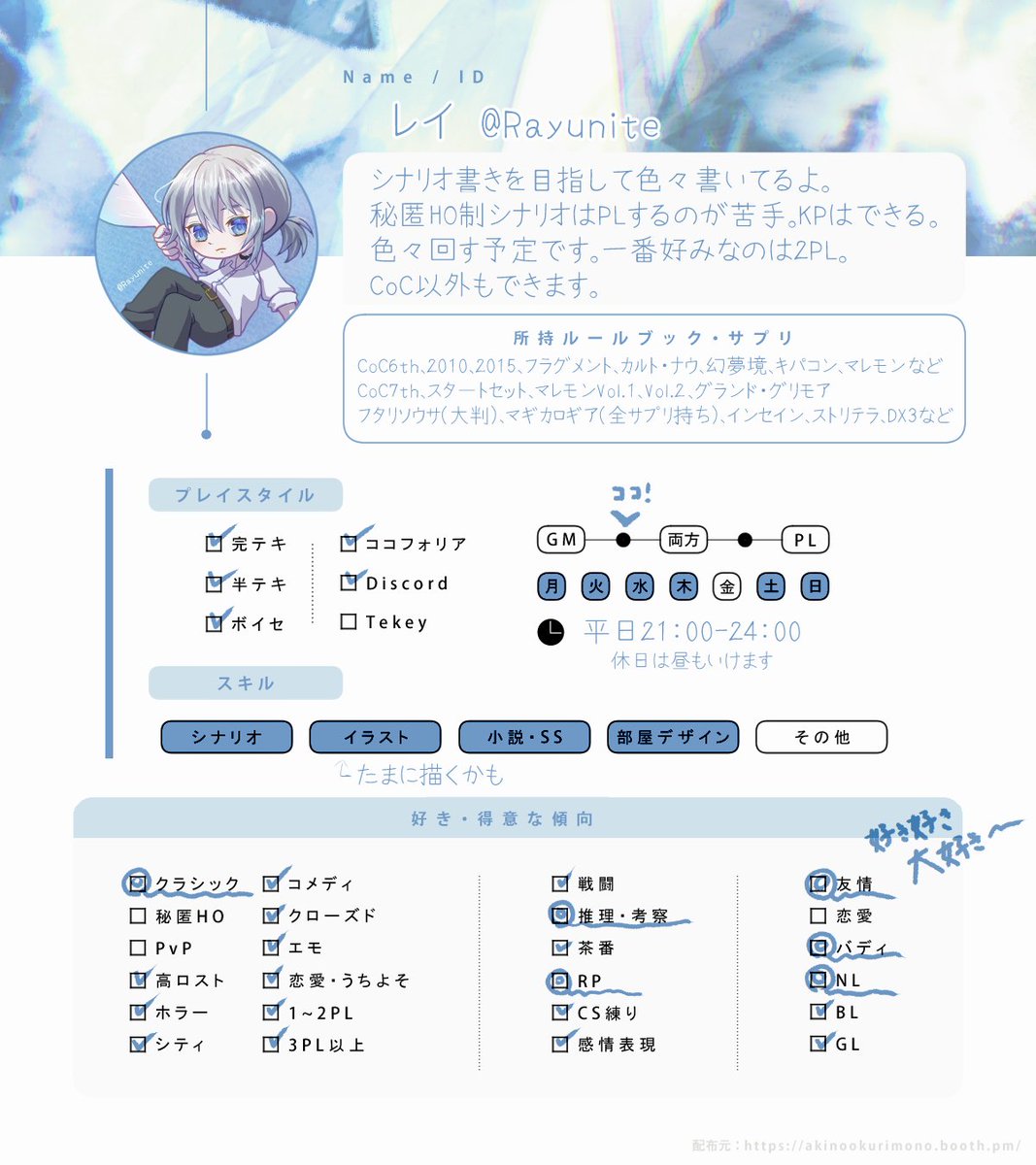 Rayunite's tweet photo. 更新しとくか
シナリオを書こうとしてるひとです
一緒に遊んでくれるひとを募集してます
トレーラー画像勉強中 
絵はたまに描きます

↺ も♡も巡回します

↓回せるシナリオとかはプロカ
https://t.co/LC7p5Ic0oj

#TRPG自己紹介シート 
#TRPG好きと繋がりたい https://t.co/7vRjEvCdtv