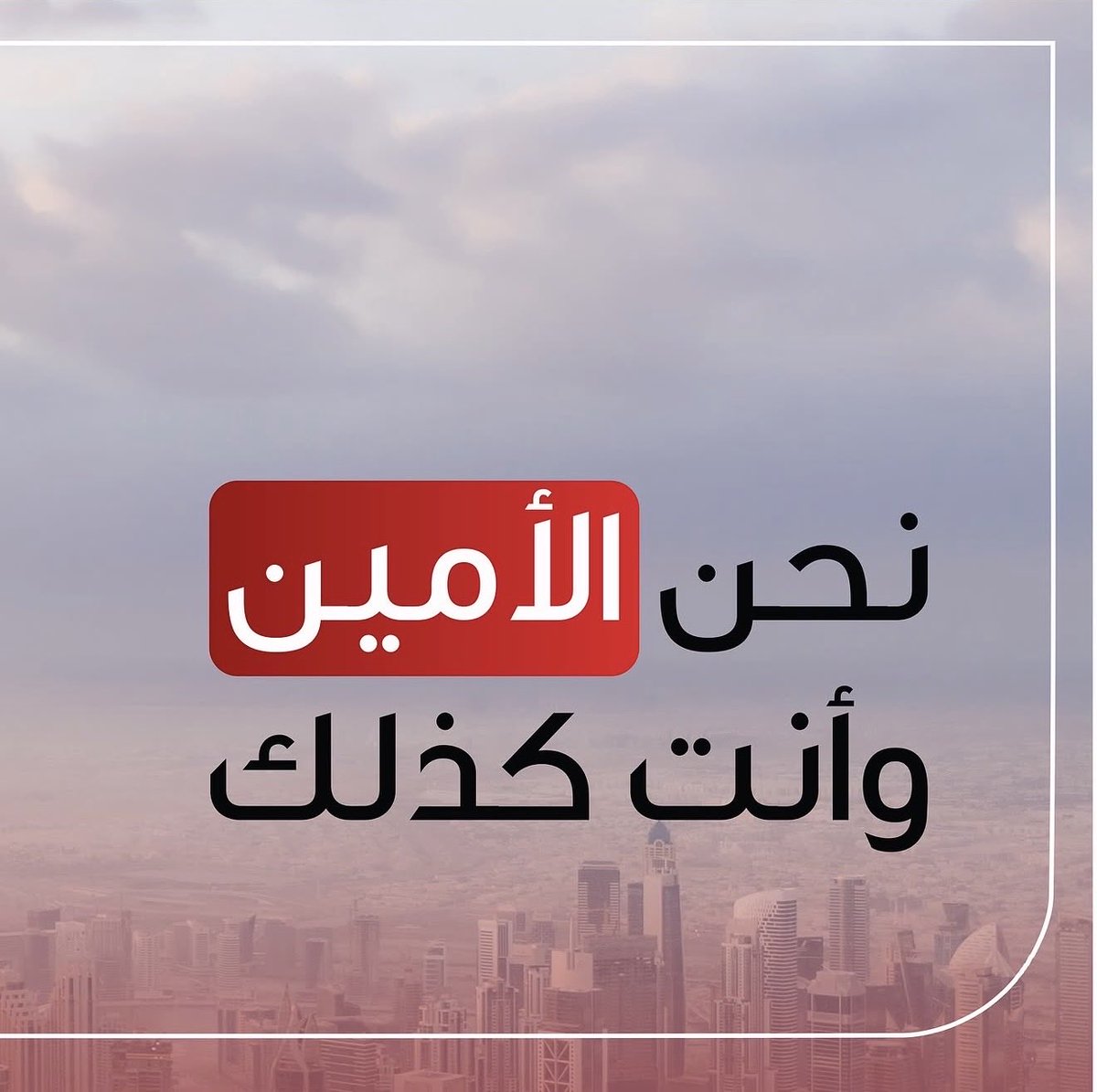 Al Ameen l الأمين tweet media