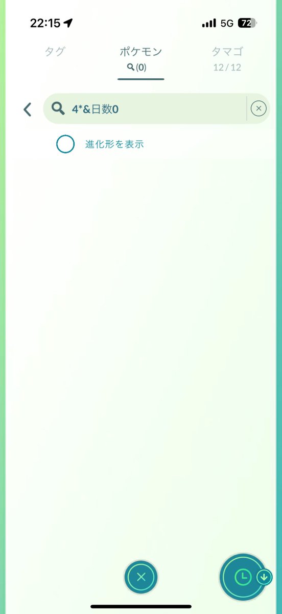 Pokemon1107Go's tweet photo. GOフェス砂遊び4時間無我夢中でポケモンしてなかったらなんの成果もなかった🥺
明日はがんばる🙈 https://t.co/eaeA01lYQg