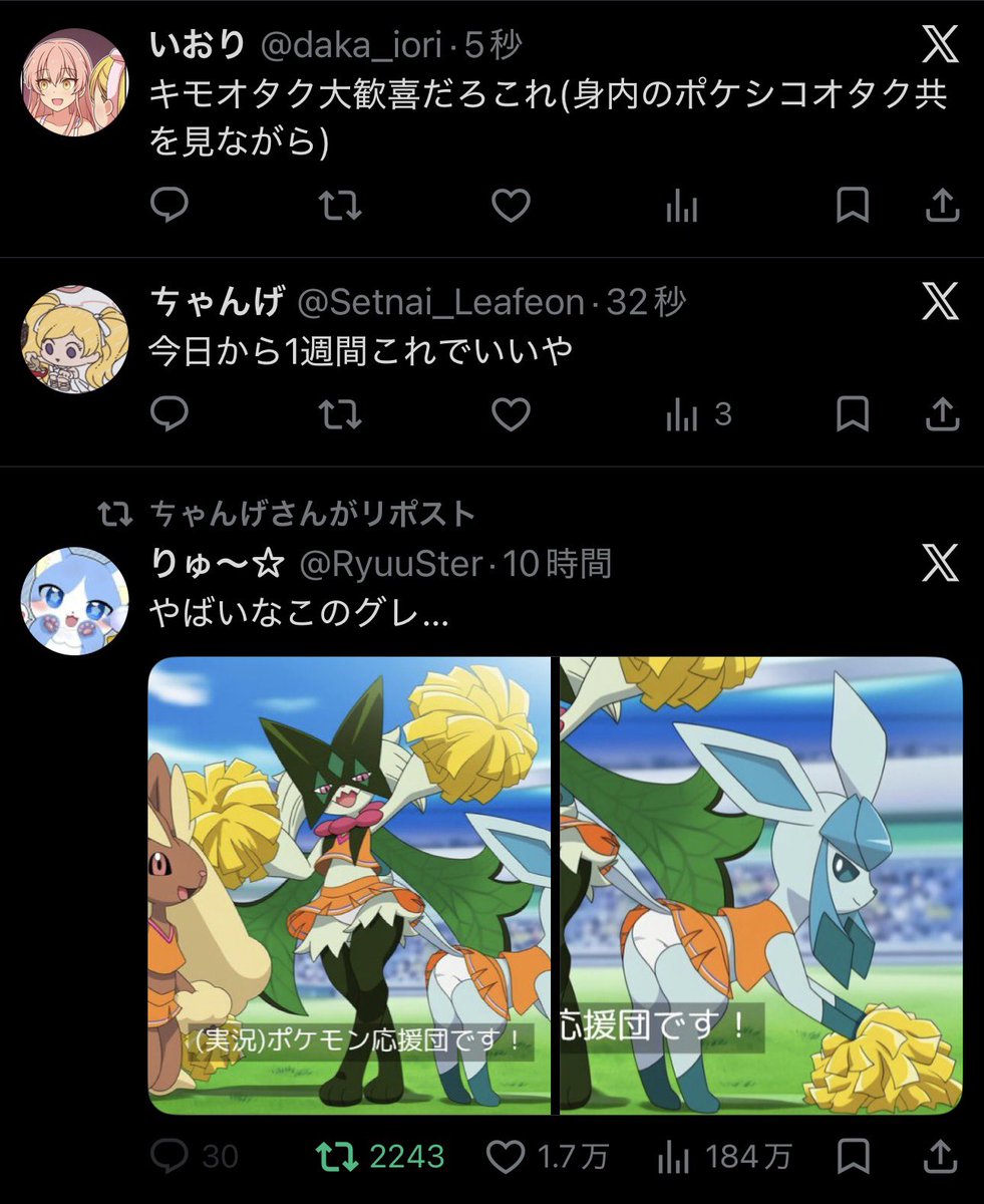 いおり tweet media