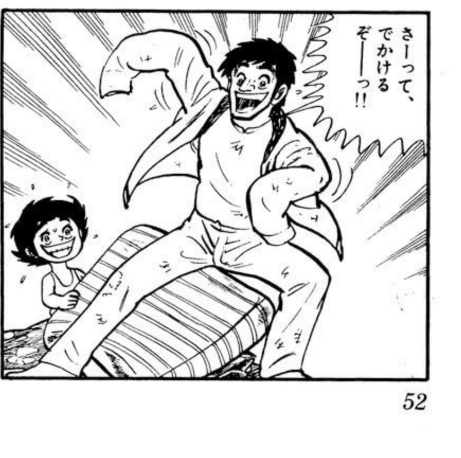 vhysd's tweet photo. なんかあまりにも今更という感じもするし、その割には検索しても言ってる人がほぼいないっぽいしで不安になってくるんですが、もしかして、福本伸行の絵の源流というか影響与えてたの、『がんばれ元気』の頃の小山ゆうだったりするのか……？ https://t.co/7E0L6q3HpY