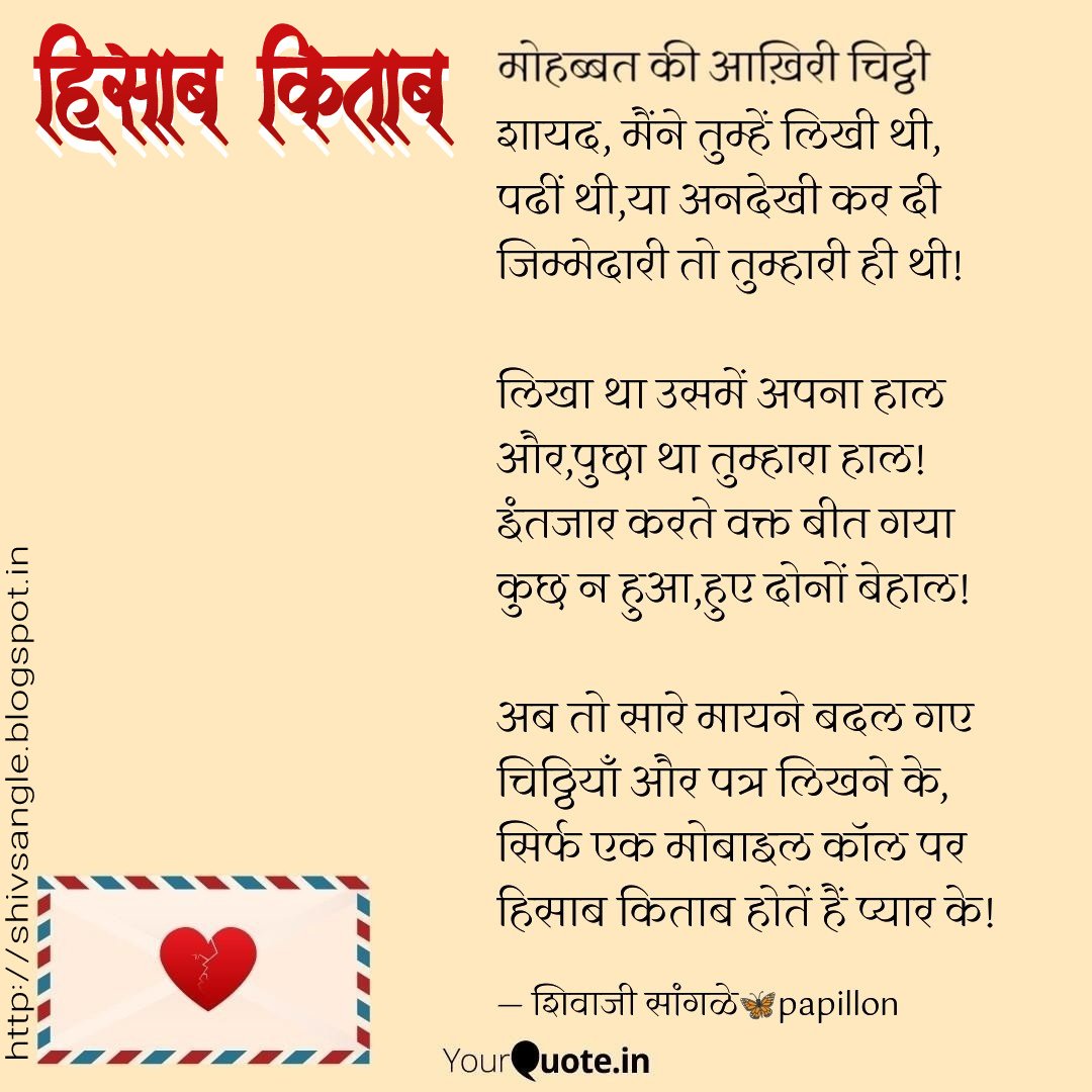 sangle_su's tweet photo. हिसाब_किताब ३००४०२६ yq २०:५३:०७
#शिवाजीम्हणतो #शिवाम्हणे #हिन्दी https://t.co/a8iDpGqsqv