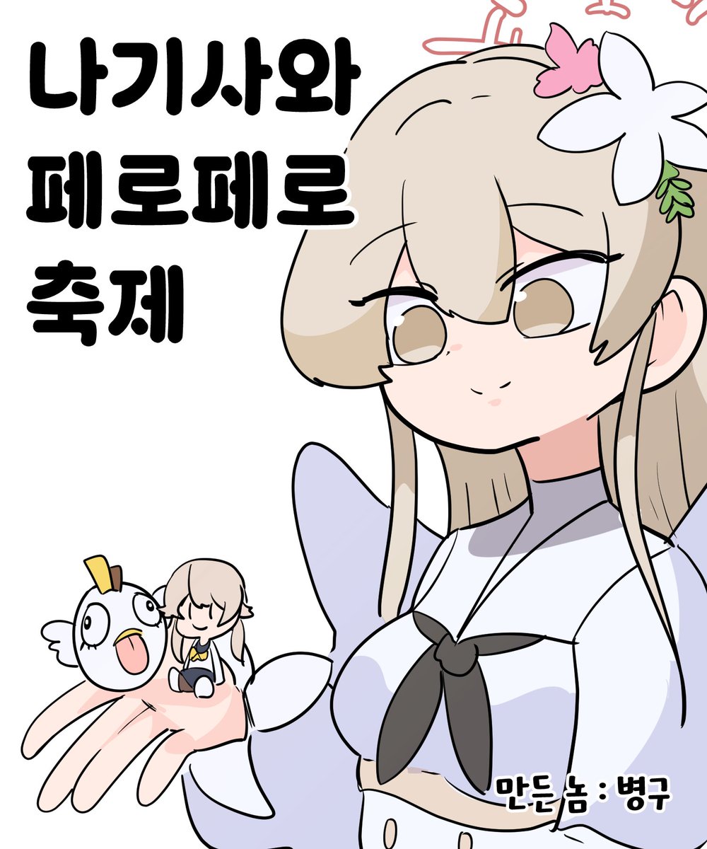 장병구_BK tweet media