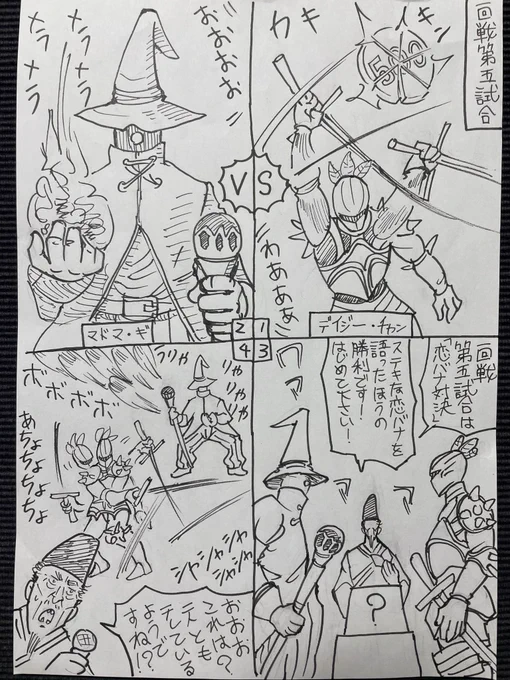 #漫画が読めるハッシュタグ
狂王の四コマ試練場。第17話。 
