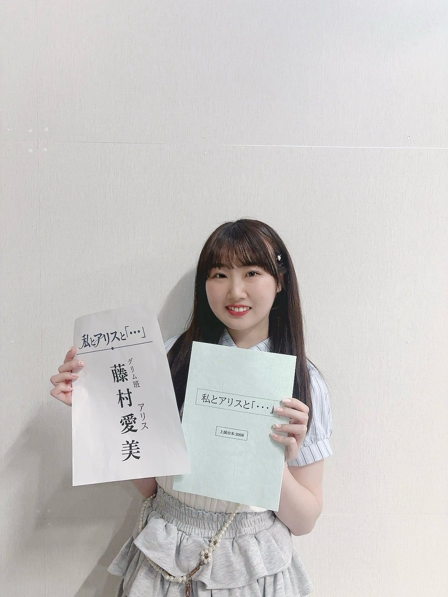 fujimura_ami's tweet photo. ❤️出演情報♠️
リーディングアニメ『私とアリスと「・・・」』
グリム班に出演させていただきます！

大好きなアリスの世界が再演ということで！！
今年も関わらせていただけてとっても嬉しいです🥹💗

そしてなんとなんと！今年はアリス役です！
去年とはまた違った視点から楽しい物語をお届けします✨ https://t.co/oqQn9DAWKq