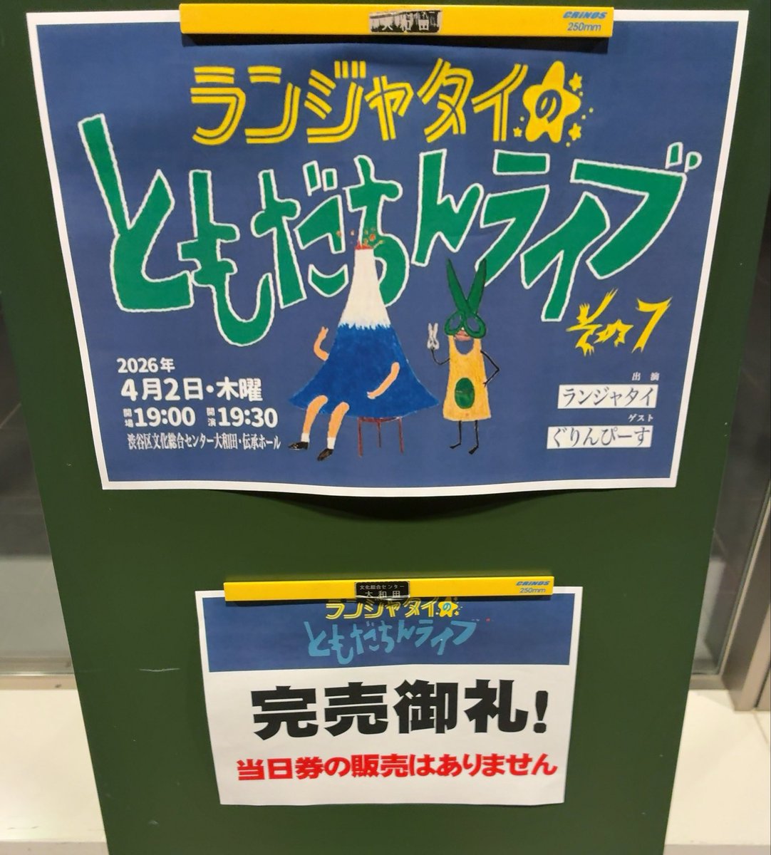 HeehoOO0's tweet photo. 4月に行ったやつ
人智を越えたパスタ芸、単独中止ライブとかいう異例、場面切り替わったのにミトコンドリア様のまま演技を続けたかわさん、ピアノがデカすぎるアンジェラアキなどなど、面白かったな〜 https://t.co/tofuaLtQmM